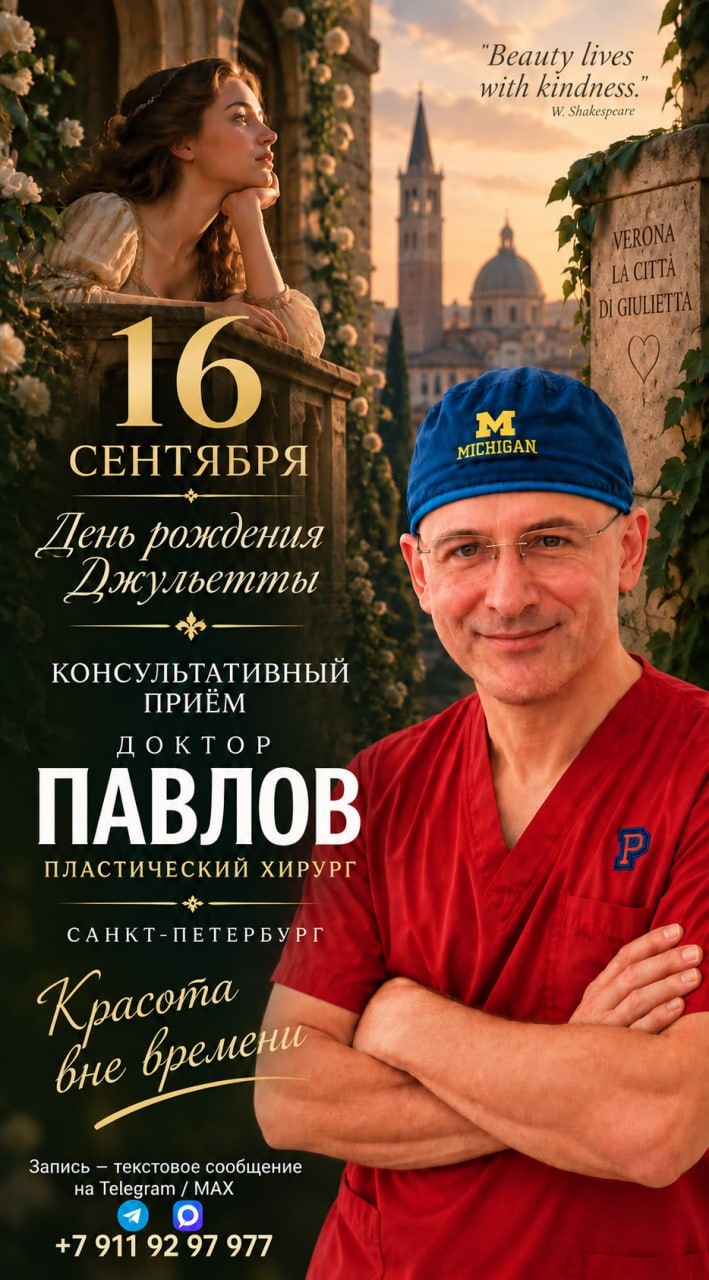 16 сентября